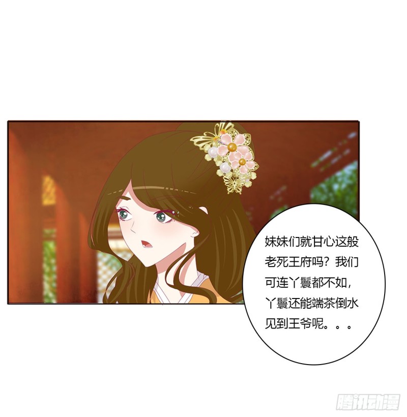 《通灵妃》漫画最新章节还想有几个！免费下拉式在线观看章节第【4】张图片