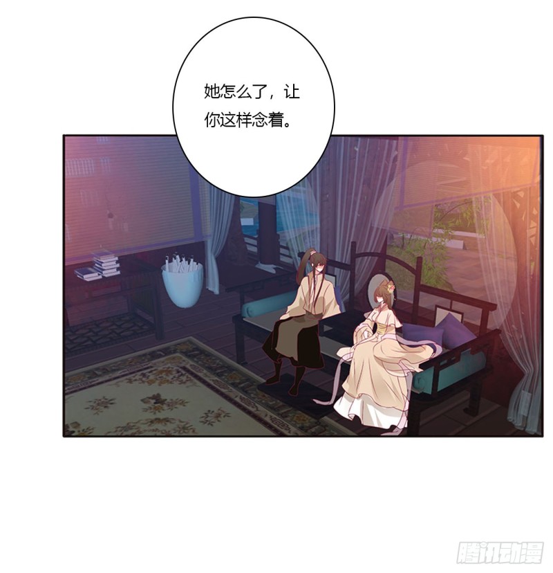 《通灵妃》漫画最新章节还想有几个！免费下拉式在线观看章节第【41】张图片