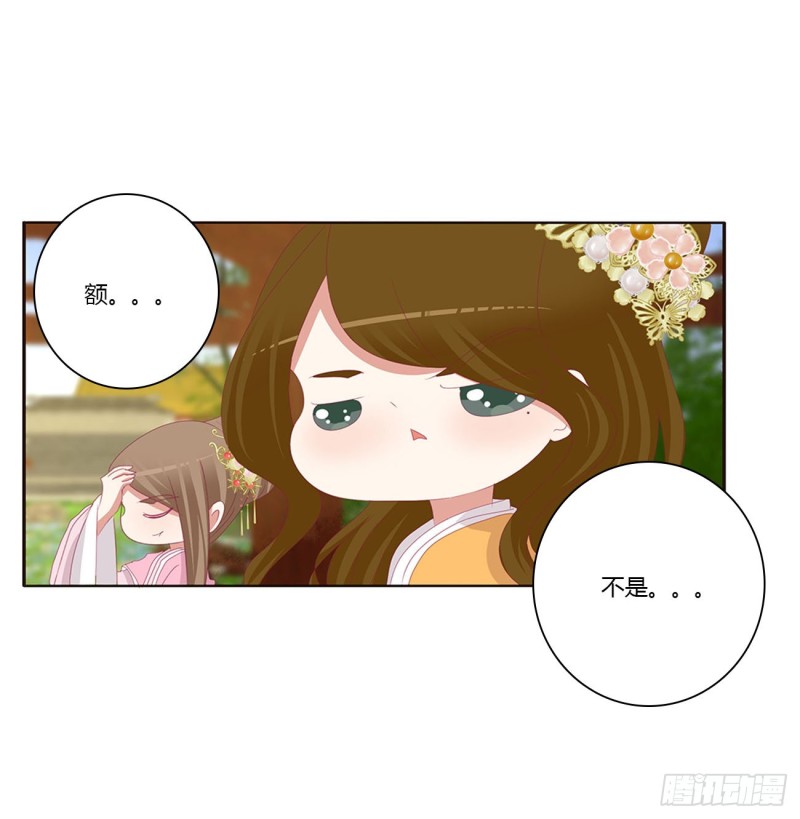 《通灵妃》漫画最新章节还想有几个！免费下拉式在线观看章节第【6】张图片