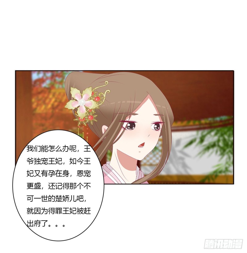 《通灵妃》漫画最新章节还想有几个！免费下拉式在线观看章节第【7】张图片