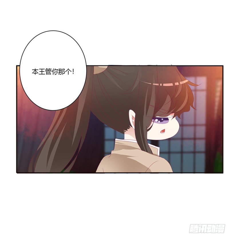 《通灵妃》漫画最新章节走，干活去！免费下拉式在线观看章节第【10】张图片