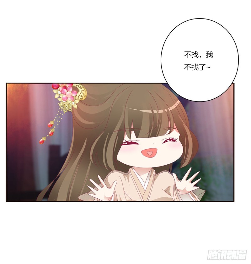 《通灵妃》漫画最新章节走，干活去！免费下拉式在线观看章节第【13】张图片