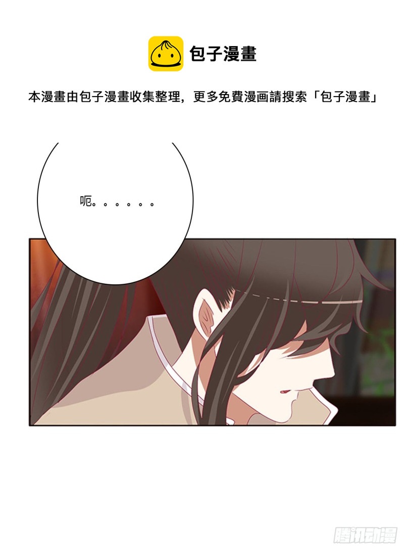 《通灵妃》漫画最新章节走，干活去！免费下拉式在线观看章节第【23】张图片