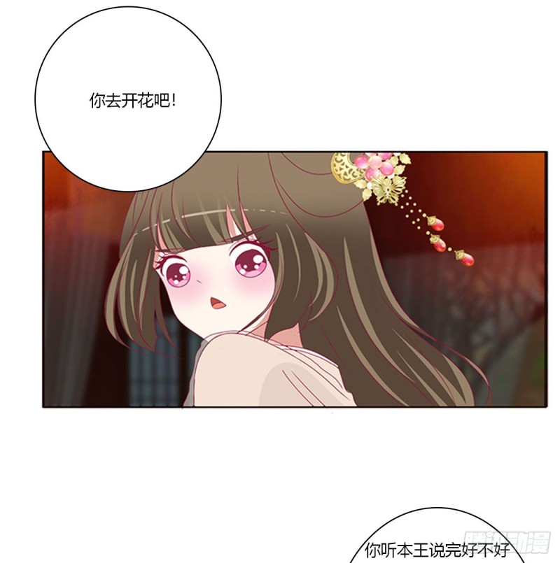 《通灵妃》漫画最新章节走，干活去！免费下拉式在线观看章节第【26】张图片