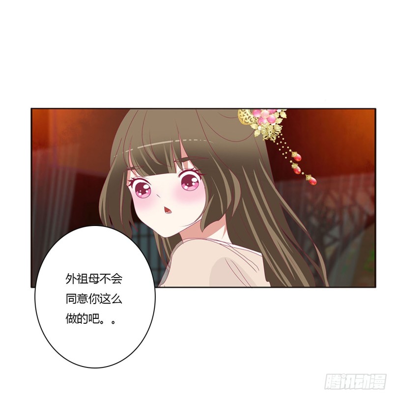 《通灵妃》漫画最新章节走，干活去！免费下拉式在线观看章节第【28】张图片