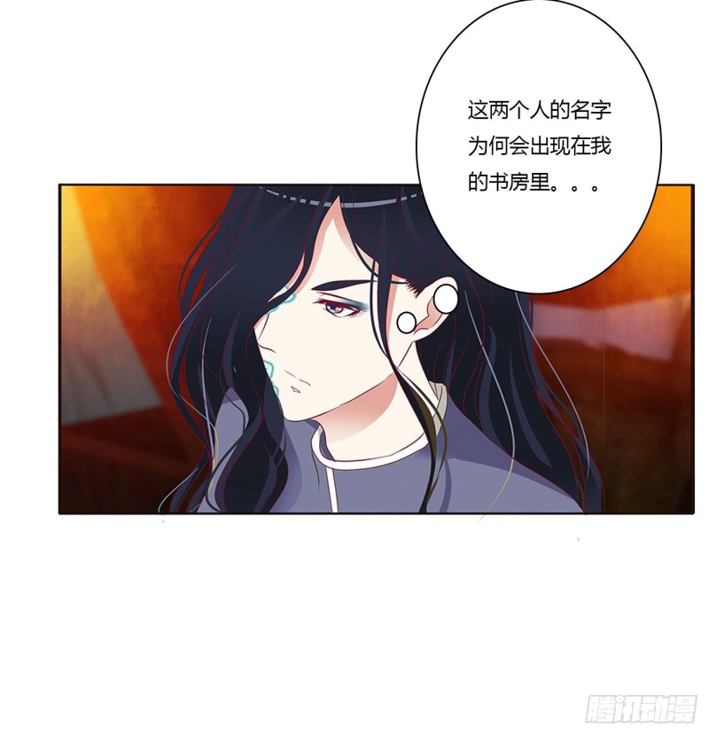 《通灵妃》漫画最新章节走，干活去！免费下拉式在线观看章节第【43】张图片