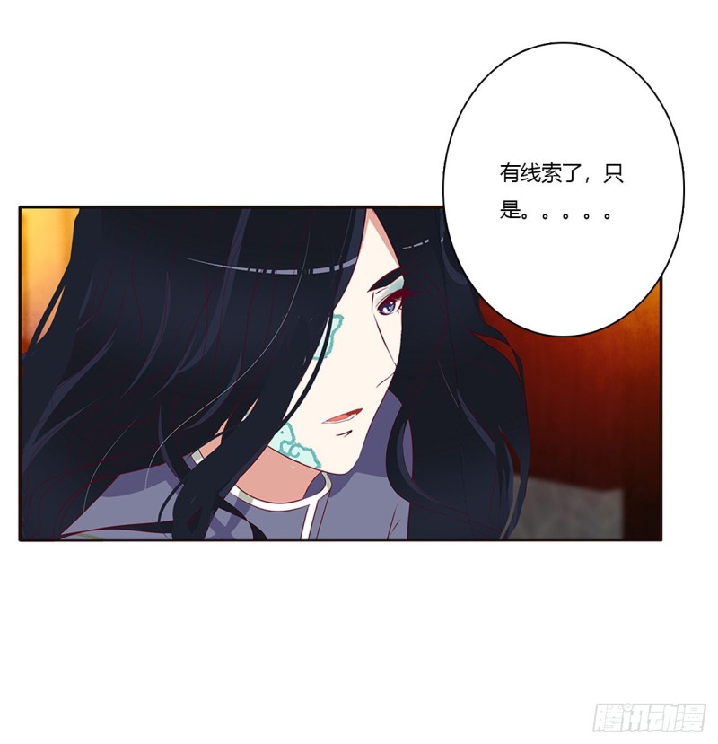 《通灵妃》漫画最新章节走，干活去！免费下拉式在线观看章节第【50】张图片