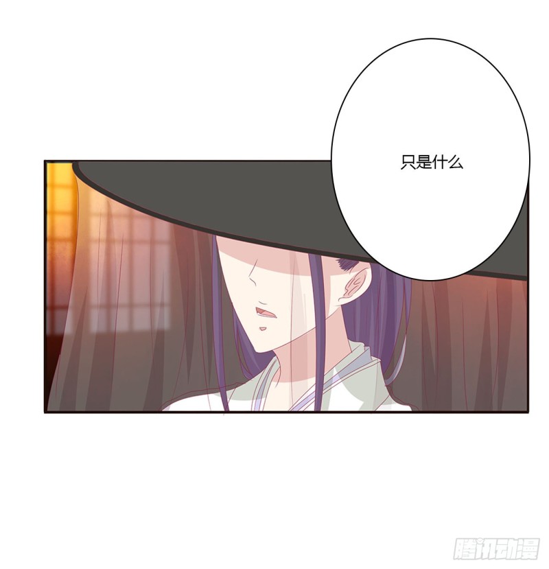 《通灵妃》漫画最新章节走，干活去！免费下拉式在线观看章节第【51】张图片