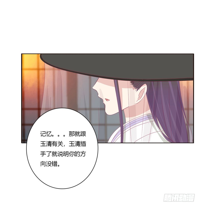 《通灵妃》漫画最新章节走，干活去！免费下拉式在线观看章节第【53】张图片