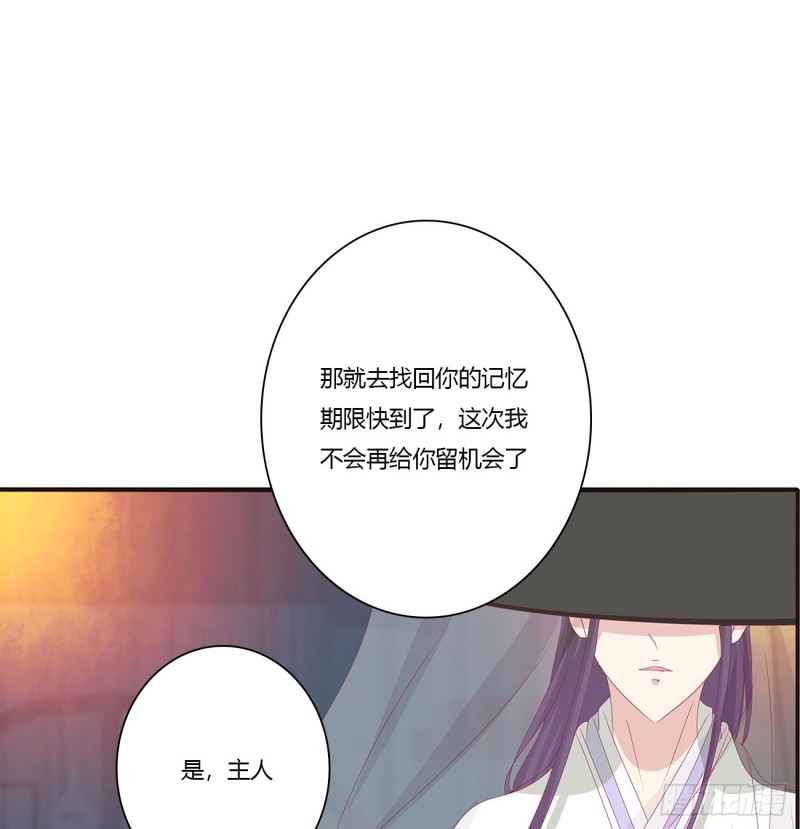 《通灵妃》漫画最新章节走，干活去！免费下拉式在线观看章节第【54】张图片