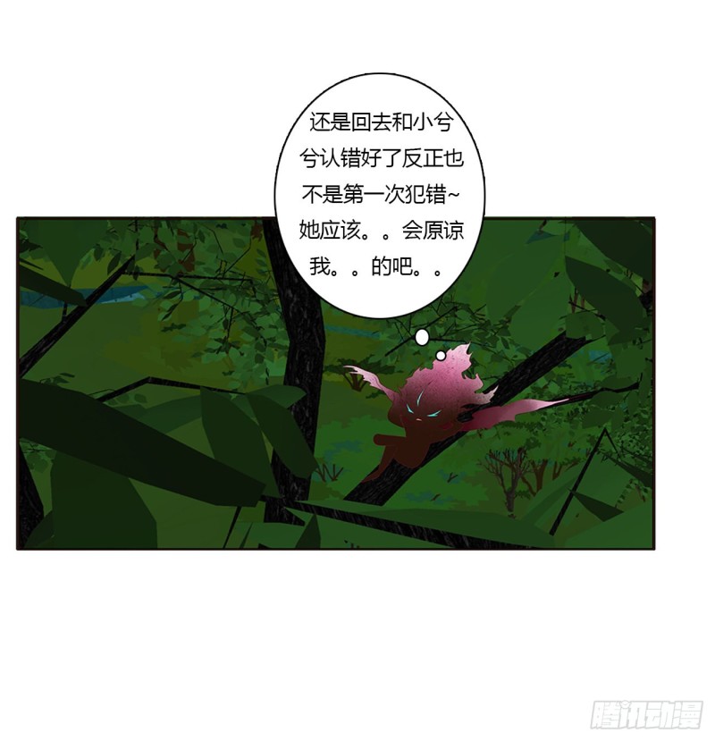 《通灵妃》漫画最新章节锁魔阵免费下拉式在线观看章节第【11】张图片