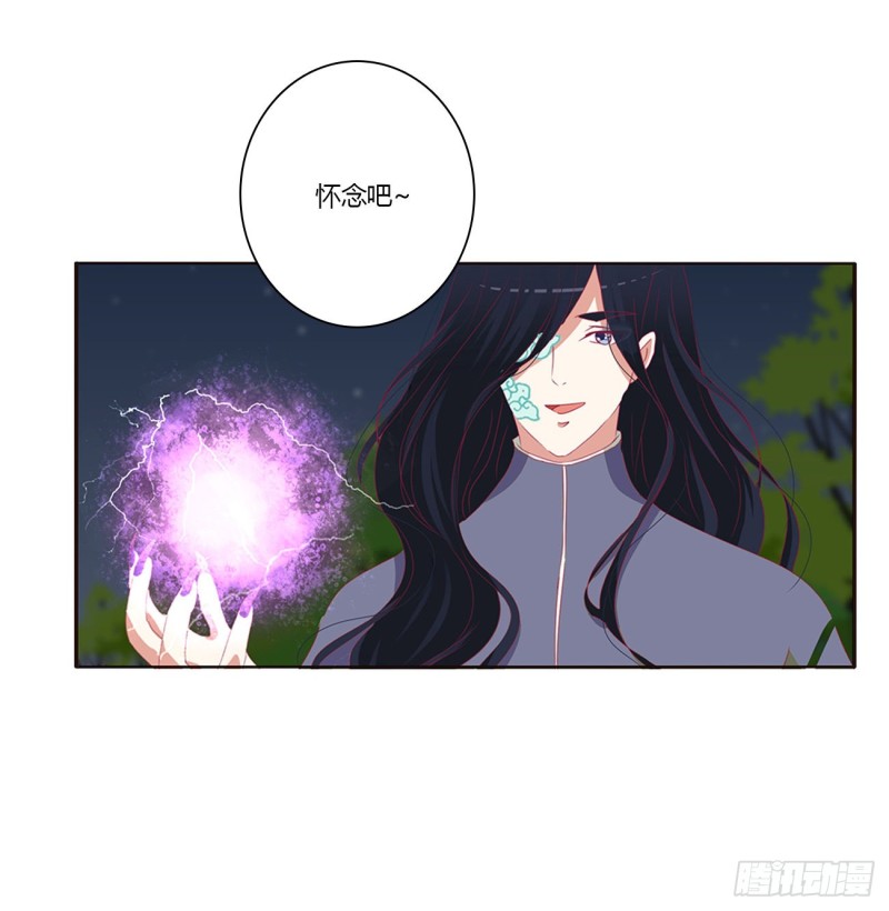 《通灵妃》漫画最新章节锁魔阵免费下拉式在线观看章节第【20】张图片