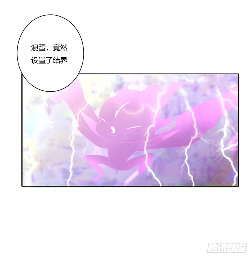 《通灵妃》漫画最新章节锁魔阵免费下拉式在线观看章节第【36】张图片