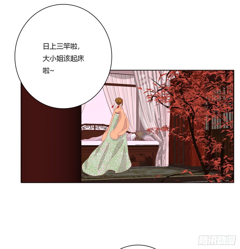 《通灵妃》漫画最新章节锁魔阵免费下拉式在线观看章节第【40】张图片