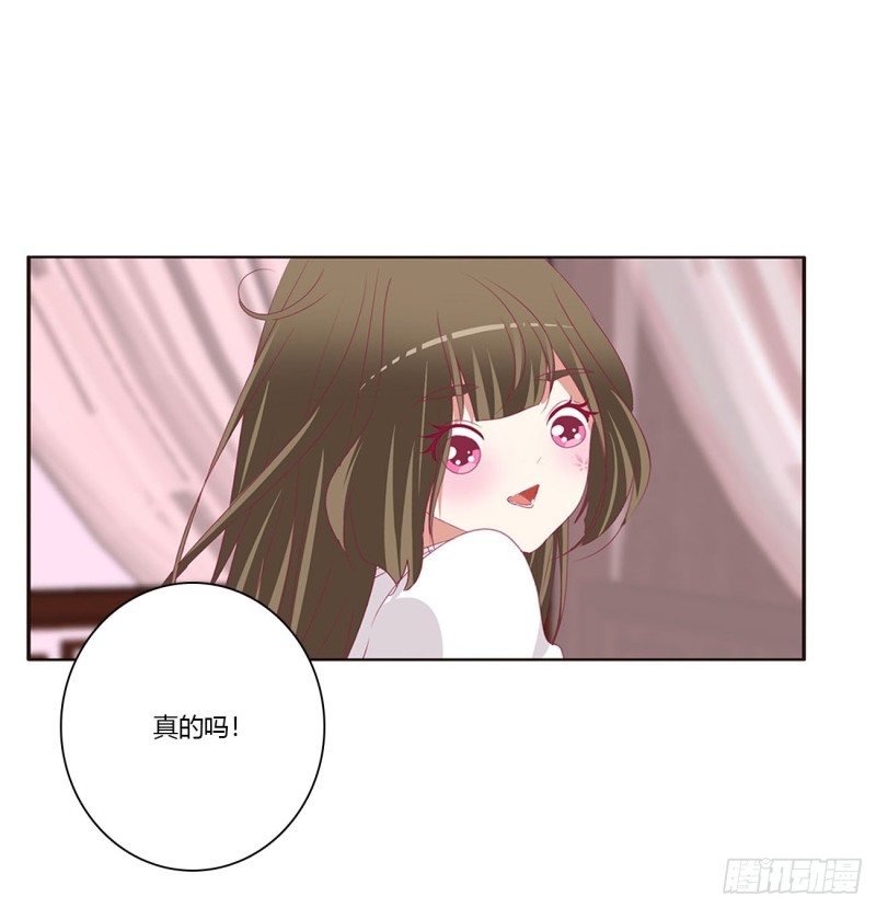 《通灵妃》漫画最新章节锁魔阵免费下拉式在线观看章节第【46】张图片