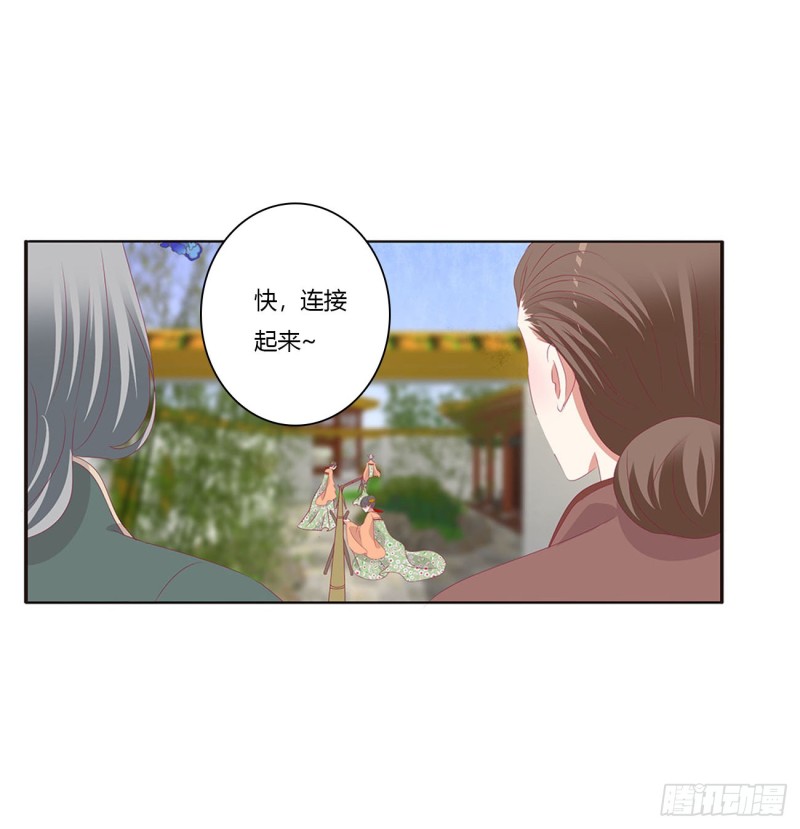 《通灵妃》漫画最新章节锁魔阵免费下拉式在线观看章节第【50】张图片