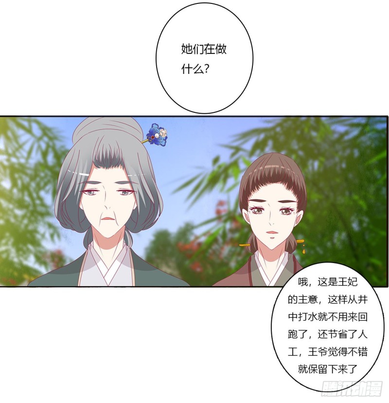 《通灵妃》漫画最新章节锁魔阵免费下拉式在线观看章节第【51】张图片