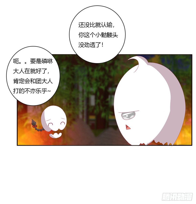 《通灵妃》漫画最新章节锁魔阵免费下拉式在线观看章节第【8】张图片