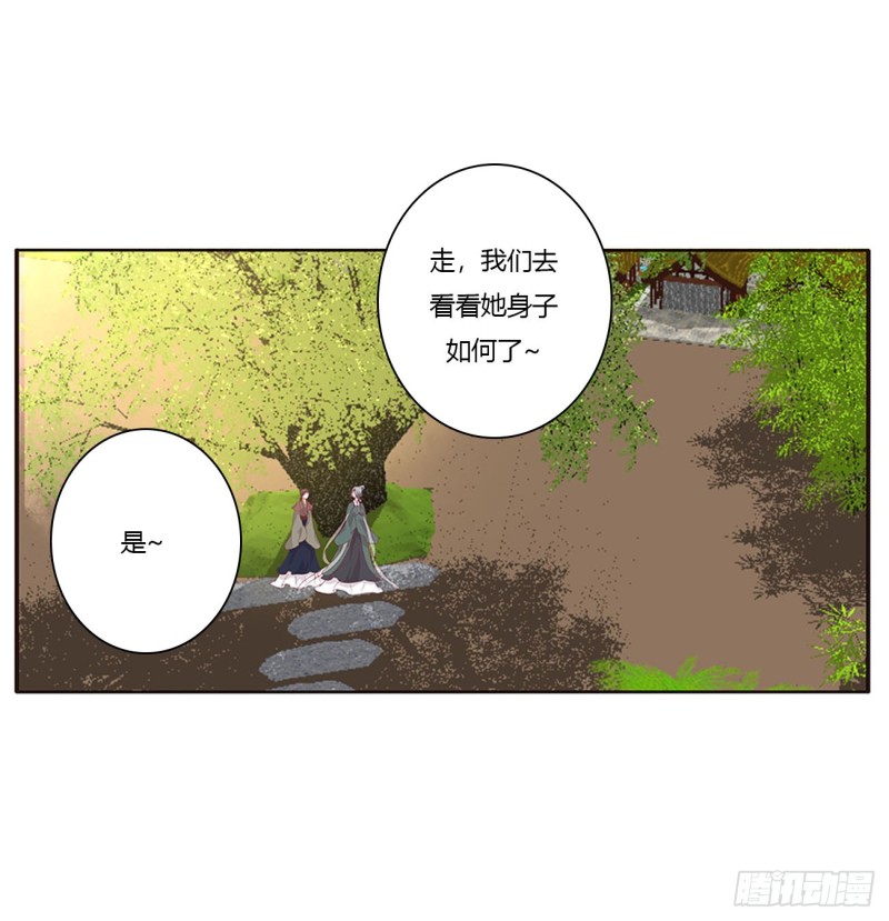 《通灵妃》漫画最新章节王府吉星免费下拉式在线观看章节第【26】张图片