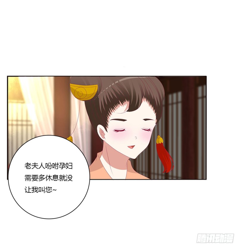 《通灵妃》漫画最新章节王府吉星免费下拉式在线观看章节第【31】张图片