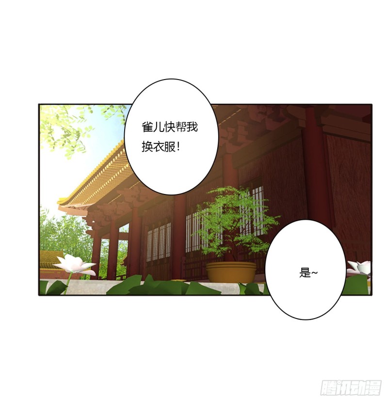 《通灵妃》漫画最新章节王府吉星免费下拉式在线观看章节第【32】张图片