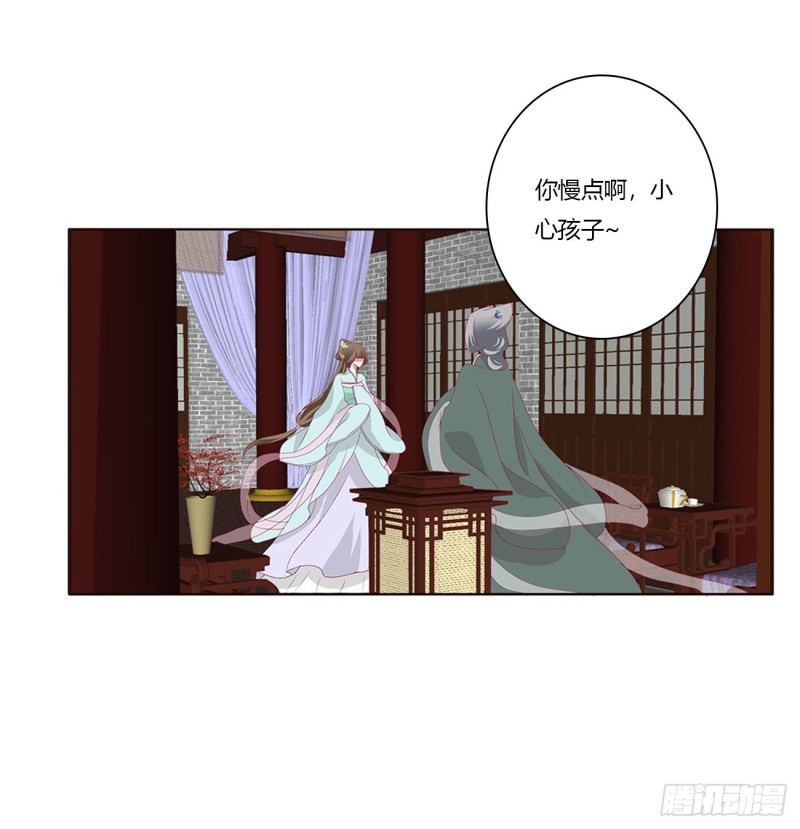 《通灵妃》漫画最新章节王府吉星免费下拉式在线观看章节第【34】张图片