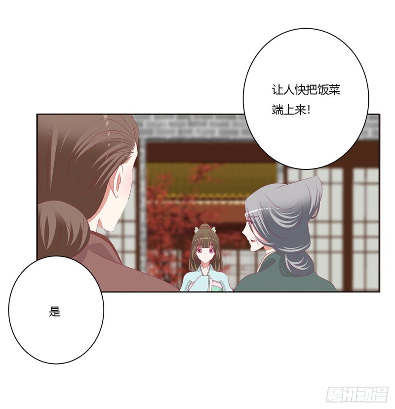 《通灵妃》漫画最新章节王府吉星免费下拉式在线观看章节第【38】张图片