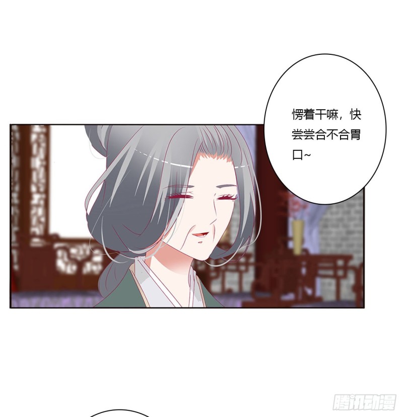 《通灵妃》漫画最新章节王府吉星免费下拉式在线观看章节第【41】张图片