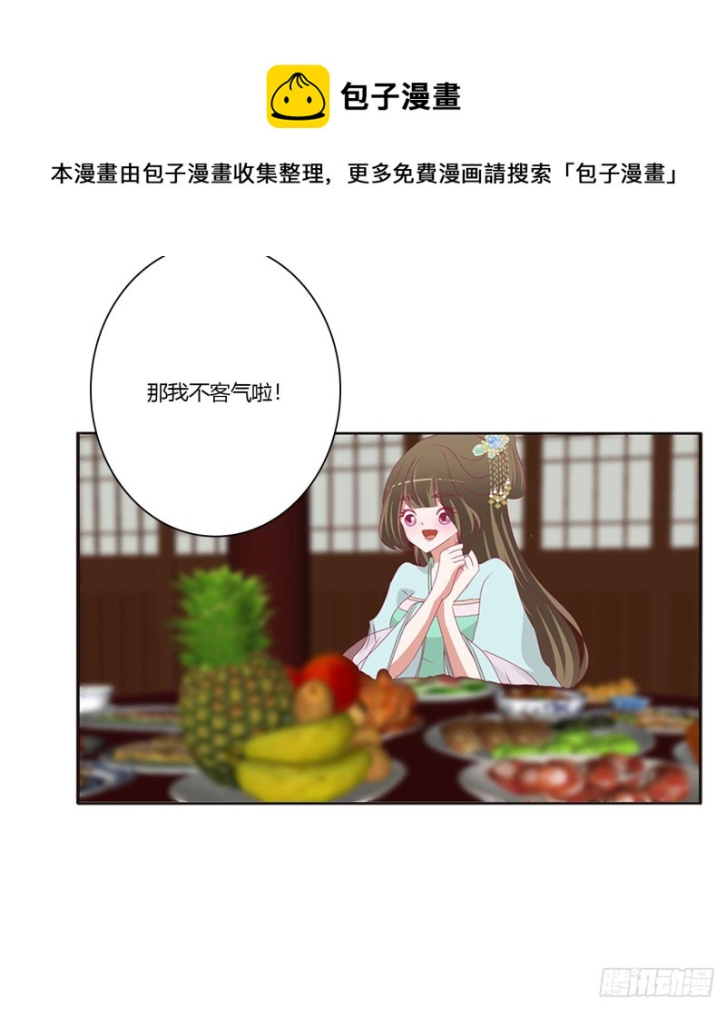 《通灵妃》漫画最新章节王府吉星免费下拉式在线观看章节第【42】张图片