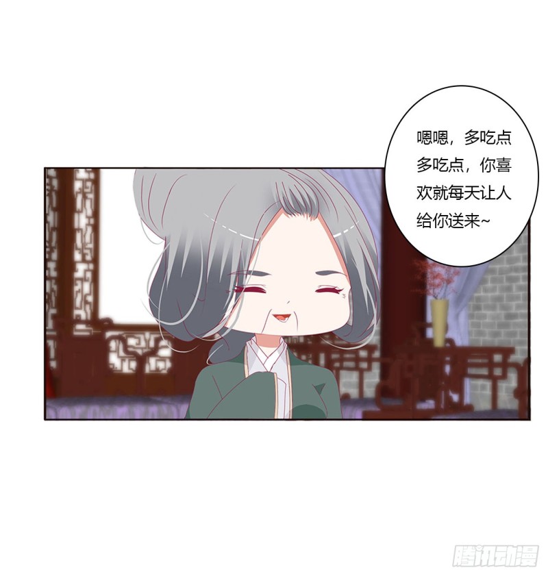 《通灵妃》漫画最新章节王府吉星免费下拉式在线观看章节第【44】张图片