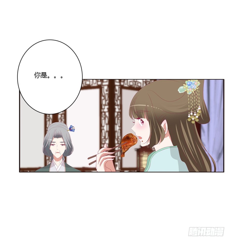 《通灵妃》漫画最新章节王府吉星免费下拉式在线观看章节第【46】张图片