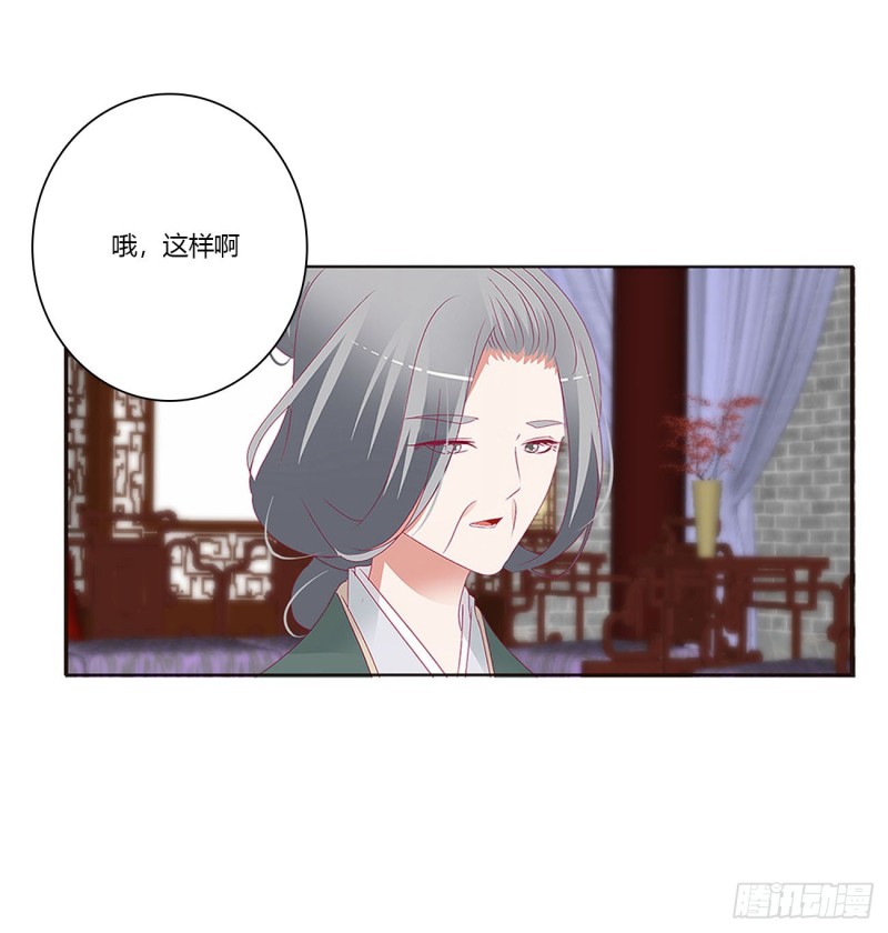 《通灵妃》漫画最新章节王府吉星免费下拉式在线观看章节第【48】张图片