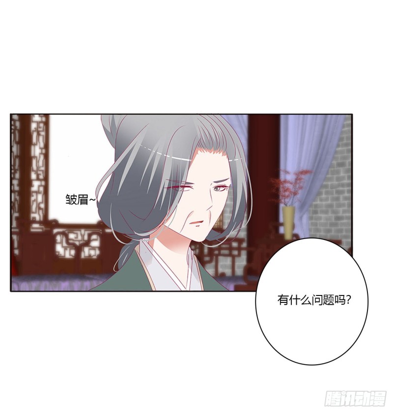 《通灵妃》漫画最新章节王府吉星免费下拉式在线观看章节第【51】张图片