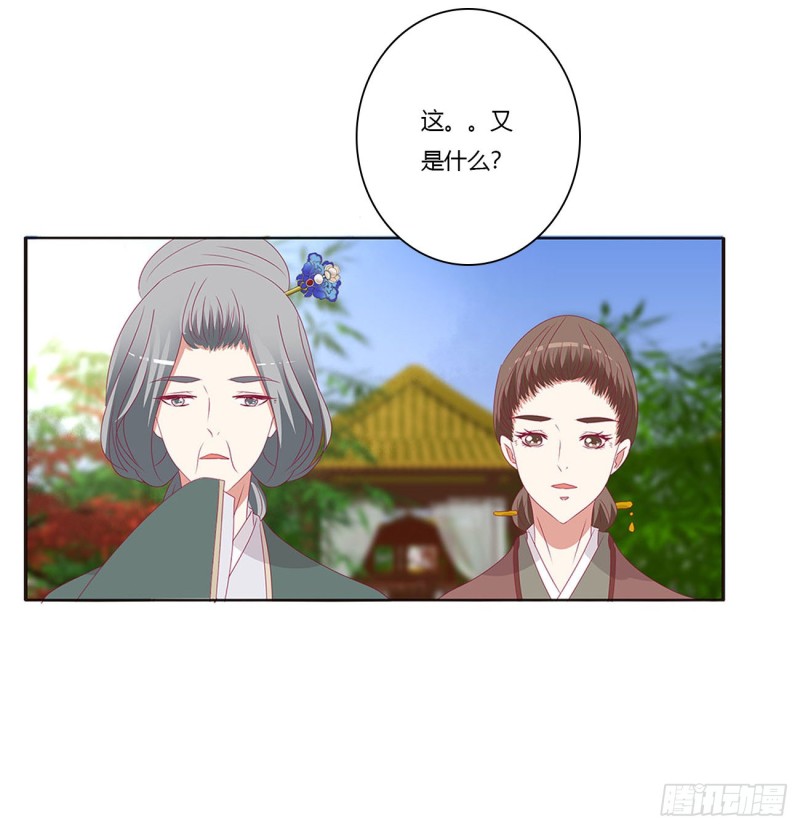 《通灵妃》漫画最新章节王府吉星免费下拉式在线观看章节第【7】张图片