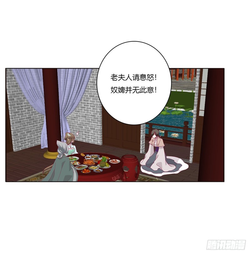 《通灵妃》漫画最新章节王爷的女人们免费下拉式在线观看章节第【10】张图片