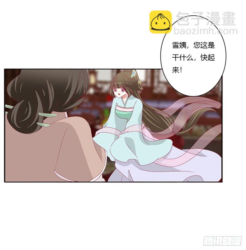 《通灵妃》漫画最新章节王爷的女人们免费下拉式在线观看章节第【11】张图片