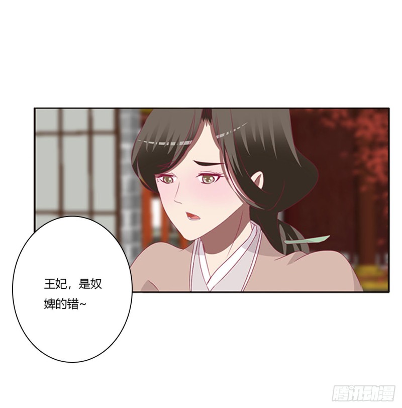 《通灵妃》漫画最新章节王爷的女人们免费下拉式在线观看章节第【12】张图片