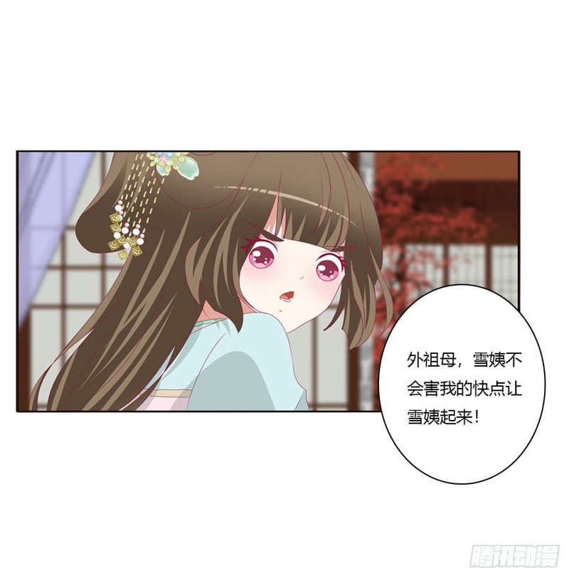 《通灵妃》漫画最新章节王爷的女人们免费下拉式在线观看章节第【13】张图片