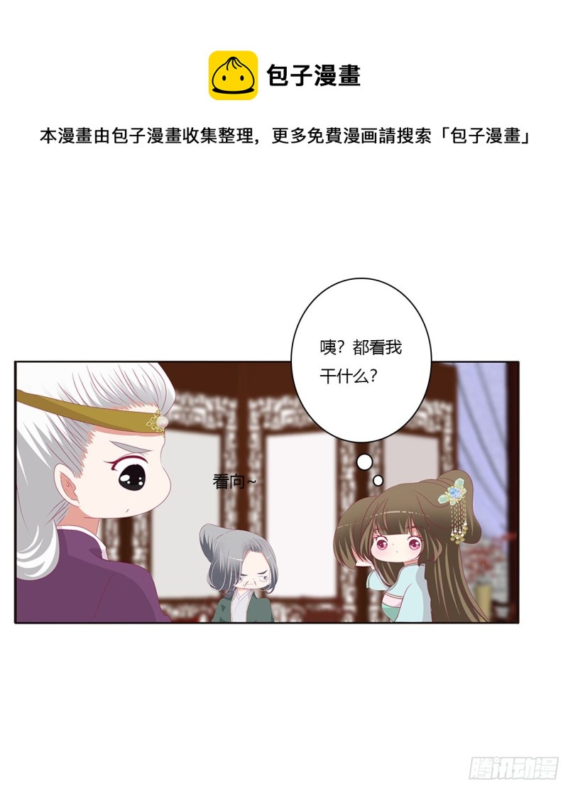 《通灵妃》漫画最新章节王爷的女人们免费下拉式在线观看章节第【23】张图片