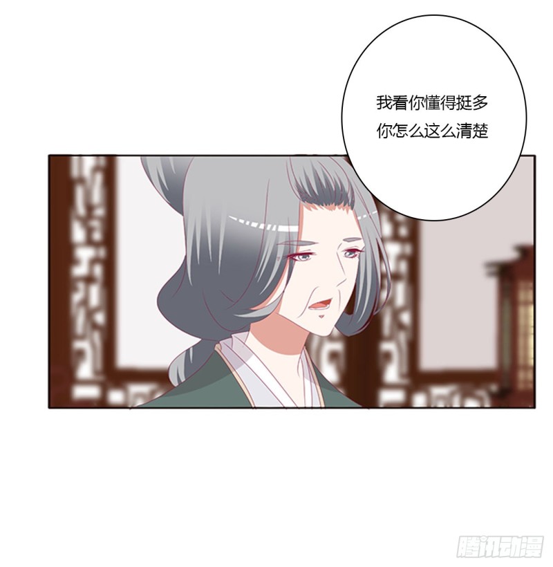 《通灵妃》漫画最新章节王爷的女人们免费下拉式在线观看章节第【28】张图片