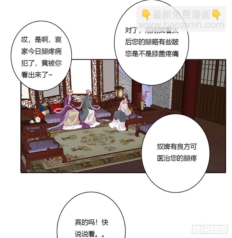 《通灵妃》漫画最新章节王爷的女人们免费下拉式在线观看章节第【31】张图片