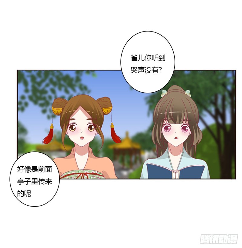 《通灵妃》漫画最新章节王爷的女人们免费下拉式在线观看章节第【48】张图片