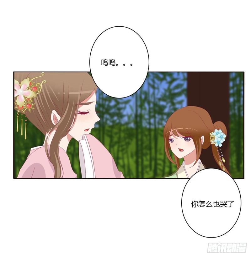 《通灵妃》漫画最新章节王爷的女人们免费下拉式在线观看章节第【52】张图片