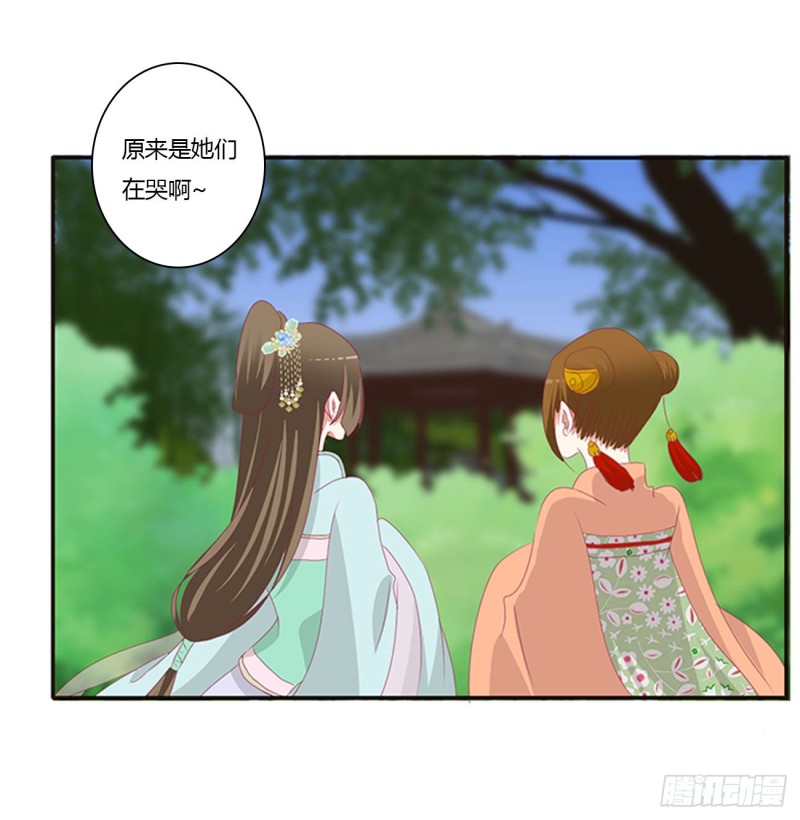 《通灵妃》漫画最新章节王爷的女人们免费下拉式在线观看章节第【56】张图片