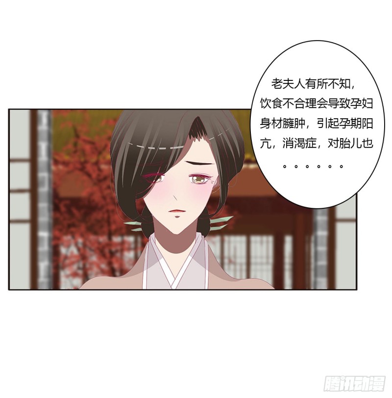 《通灵妃》漫画最新章节王爷的女人们免费下拉式在线观看章节第【7】张图片