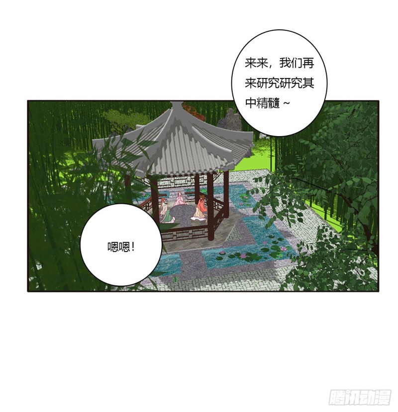 《通灵妃》漫画最新章节这书哪来的！免费下拉式在线观看章节第【12】张图片