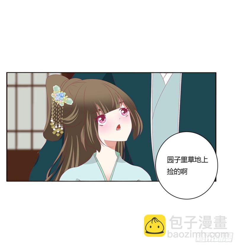 《通灵妃》漫画最新章节这书哪来的！免费下拉式在线观看章节第【23】张图片