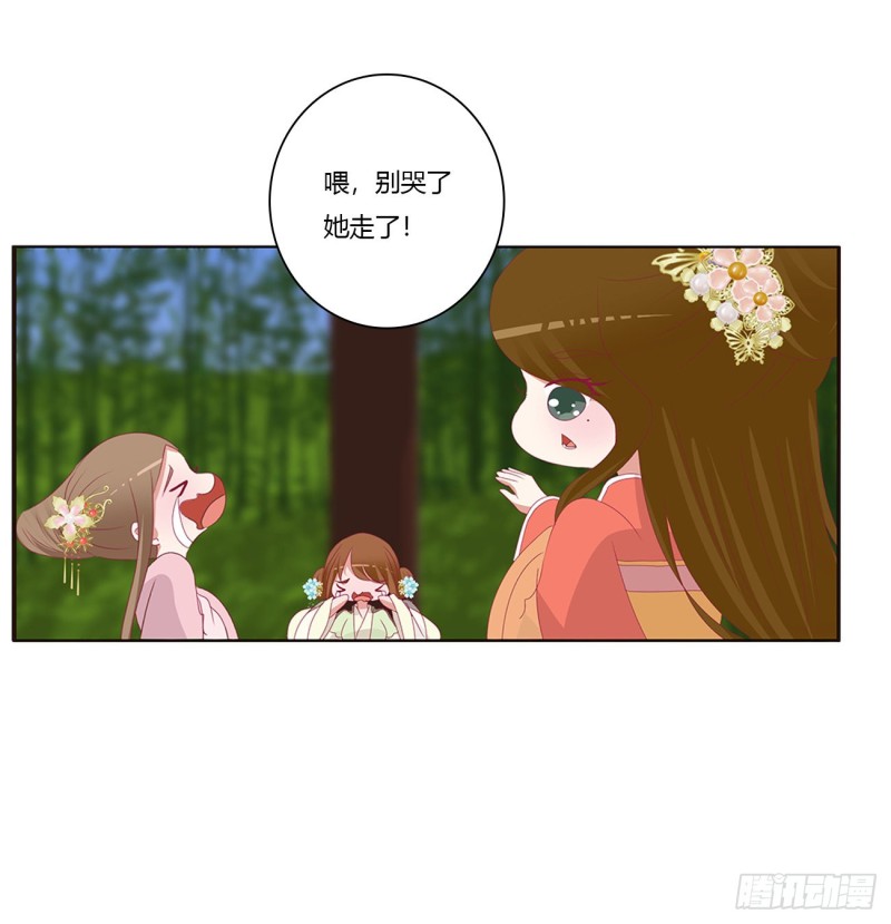 《通灵妃》漫画最新章节这书哪来的！免费下拉式在线观看章节第【7】张图片