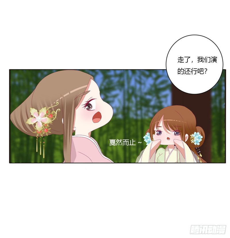 《通灵妃》漫画最新章节这书哪来的！免费下拉式在线观看章节第【8】张图片