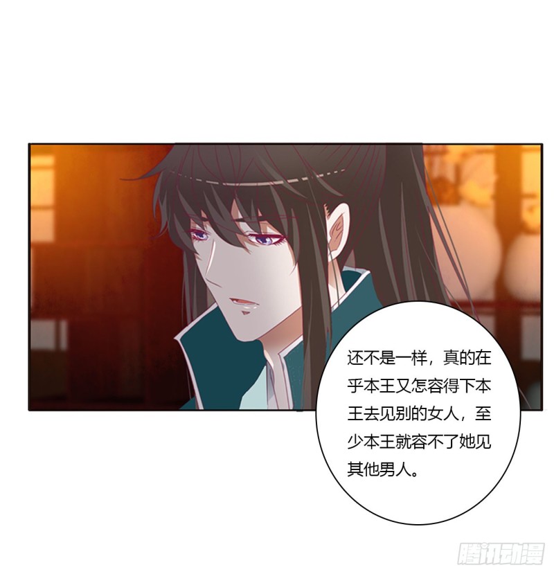 《通灵妃》漫画最新章节夜不归宿免费下拉式在线观看章节第【10】张图片